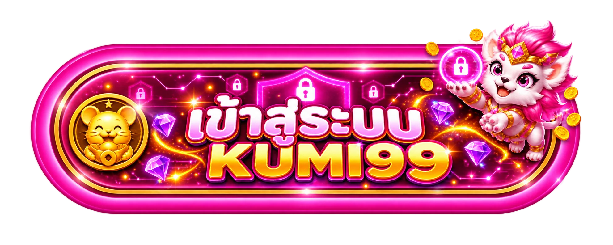 ปุ่ม KUMI99 เข้าสู่ระบบพร้อมไอคอนล็อก